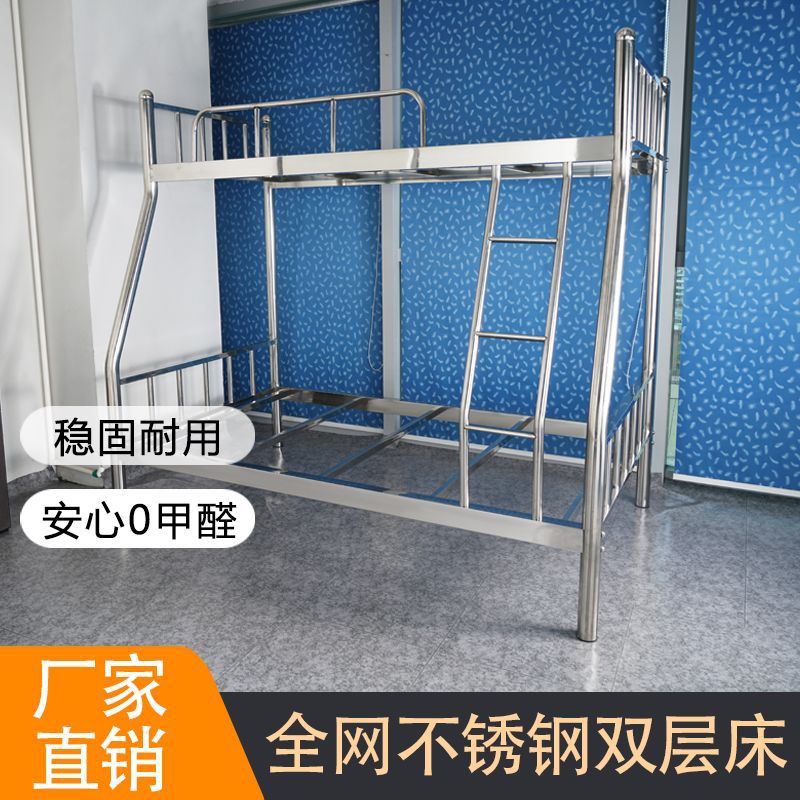 高低子母床不锈钢双层学校工厂出租屋宿舍金属上下床铺厂家现货
