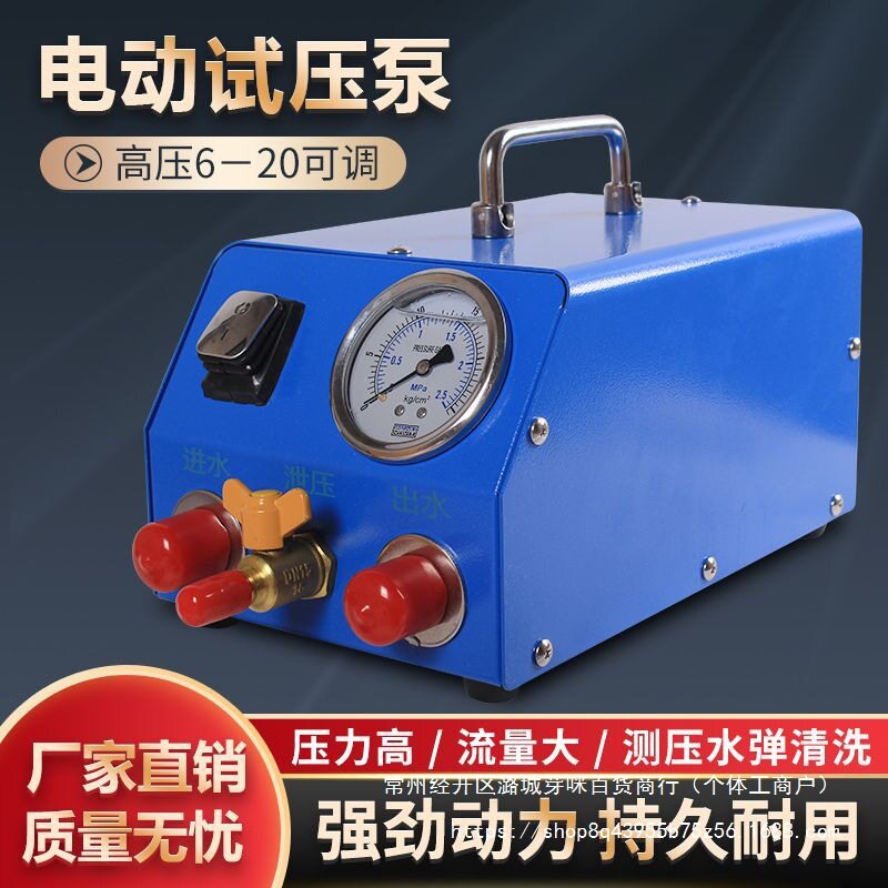 电动打压泵测压机耐高温检漏