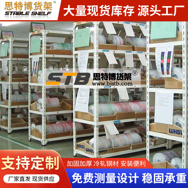 轻型仓库货架轻型层板货架 轻型仓储货架轻型货架角钢 轻量型货架