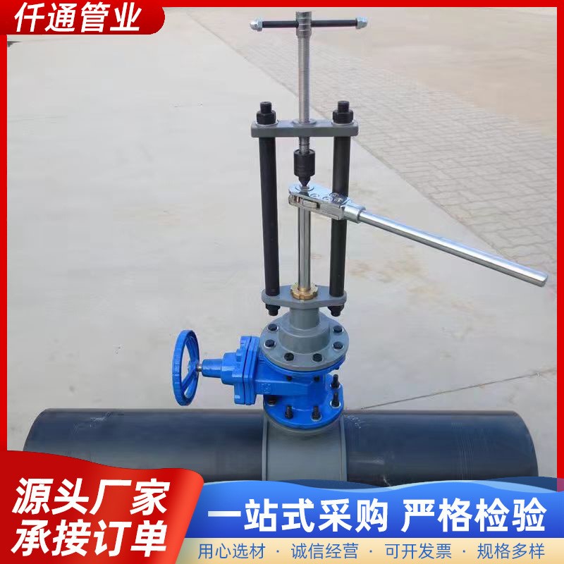 管道不停水打孔机手动 PE管道带压开孔 法兰连接不停水钻孔机150