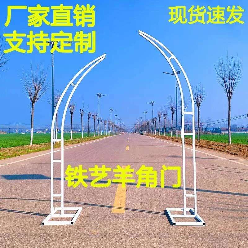 新款婚庆道具牛角羊角门铁艺花艺拱门架子弧形户外草坪婚礼象定