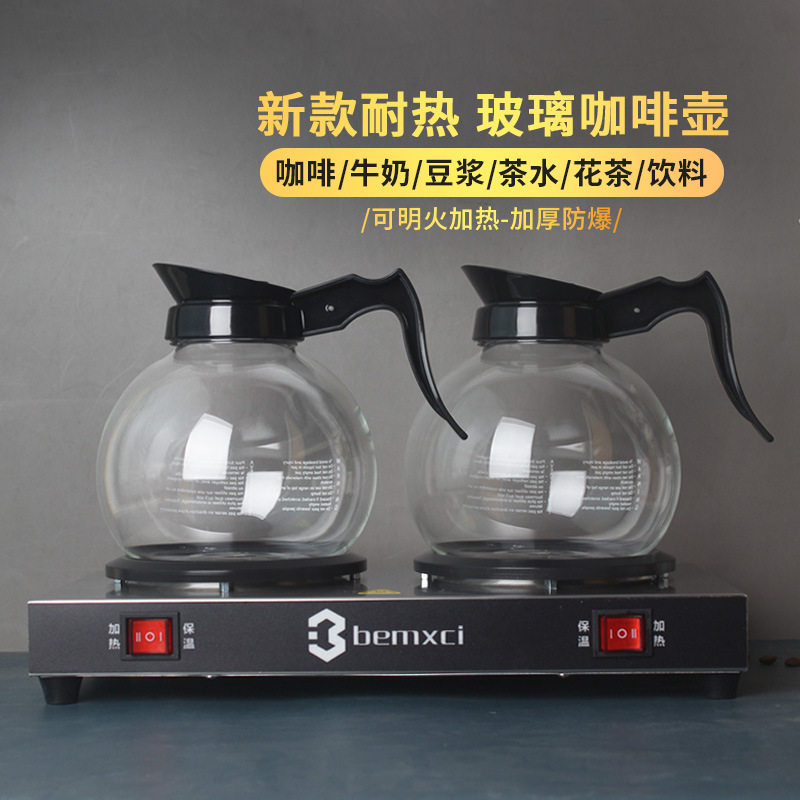 商用美式耐热玻璃咖啡壶分享壶煮茶烧咖啡壶1.8L可加热煮保温炉