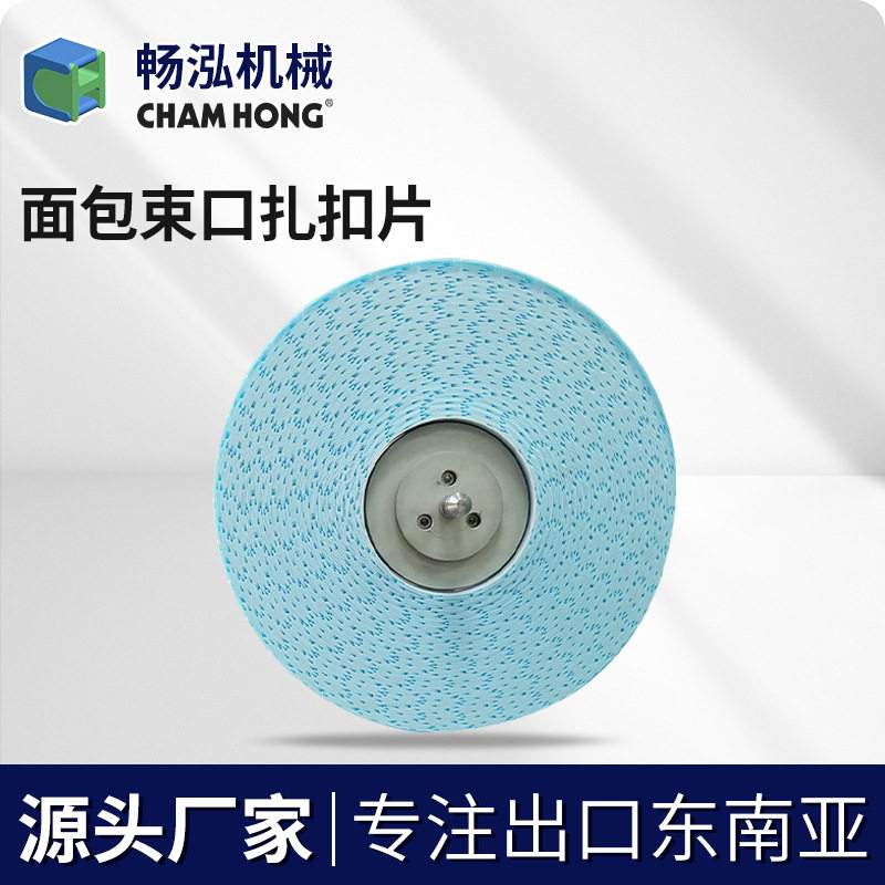 工厂批发面包束口扎扣片包塑收纳束扣束线卡扣式扎带耐用绑带跨境