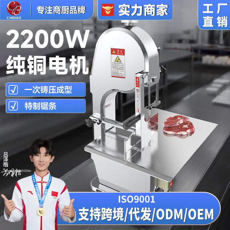 亨创商用台式锯骨机切割牛羊骨头冻肉猪蹄鱼肉电动切骨机