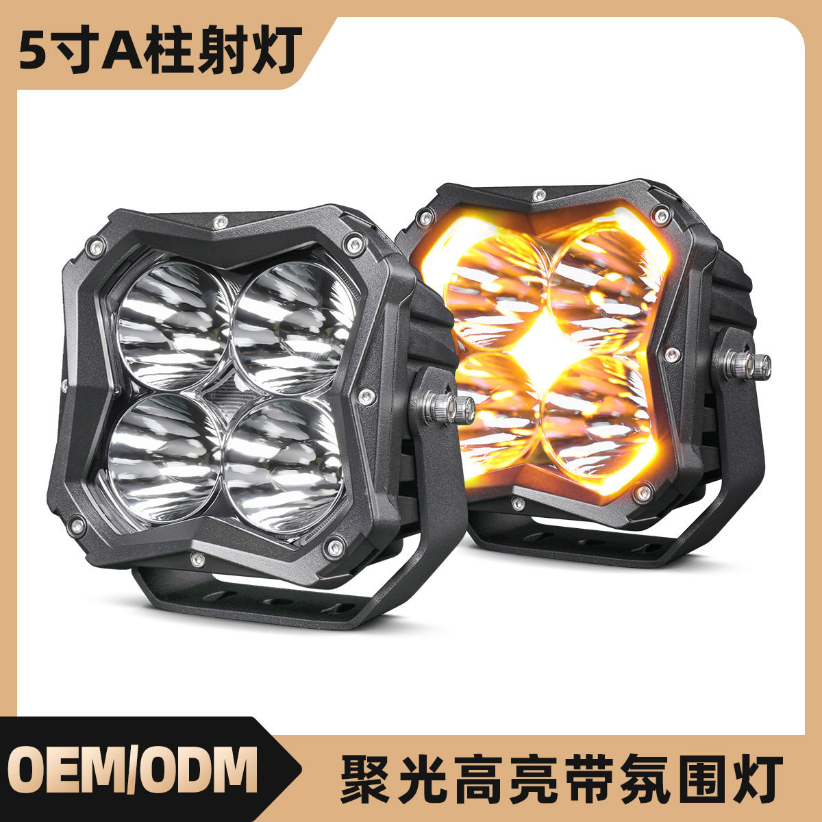 跨境防水汽车LED行驶灯5inch 126W越野灯卡车射灯