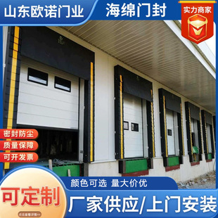 厂家直销充气海绵门封冷库固定月台装 卸现货秒发门耐磨