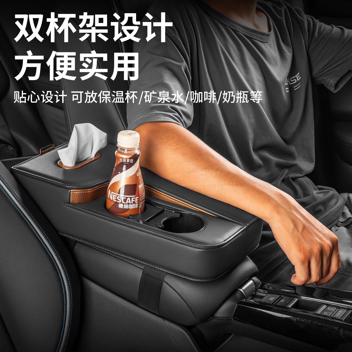 2025新款车载肘托扶手箱纸巾盒