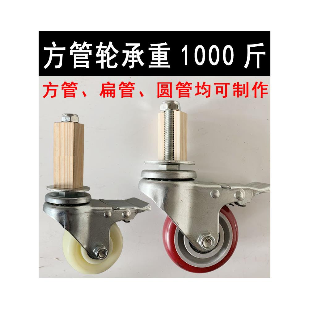 铁管不锈钢方管专用轮方管轮铁架狗笼万向轮带重型刹车脚轮子静音
