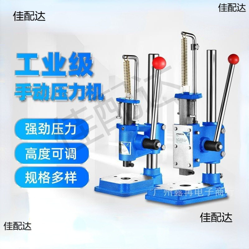 小型台式手动压力机冲压打孔