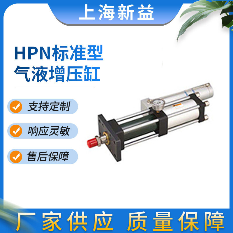 HPN标准型10吨标准水平卧式气液增压缸可调节快速增压气动元件