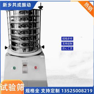 数据精准不锈钢标准试验筛粒度分析筛冲孔板振动筛