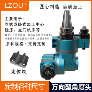 利洲侧铣头90°轻型万向角度头BT30BT40-AGSBU-ER25 钻攻机侧铣头