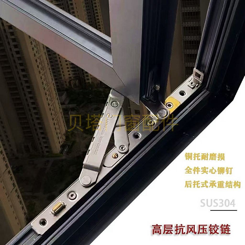 断桥108系统平开窗304不锈钢铰链门窗滑撑窗户防风防尘防下垂铰链