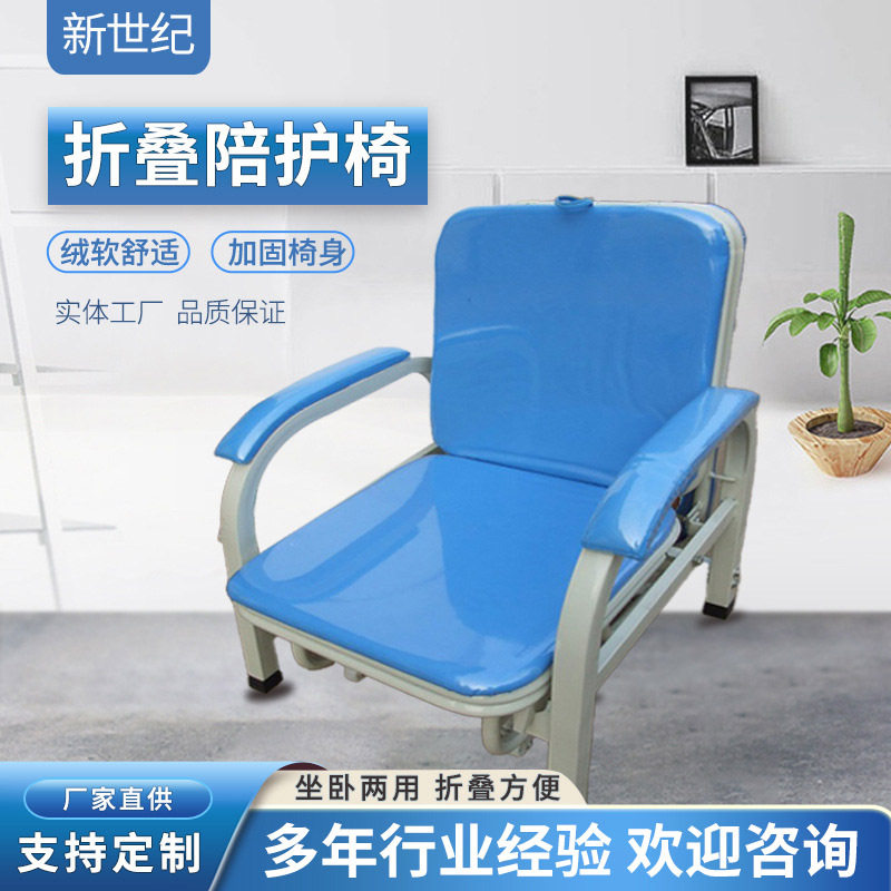 陪护床厂家直供医院陪床护理折叠椅皮革面层易清洗坐卧两用陪护床