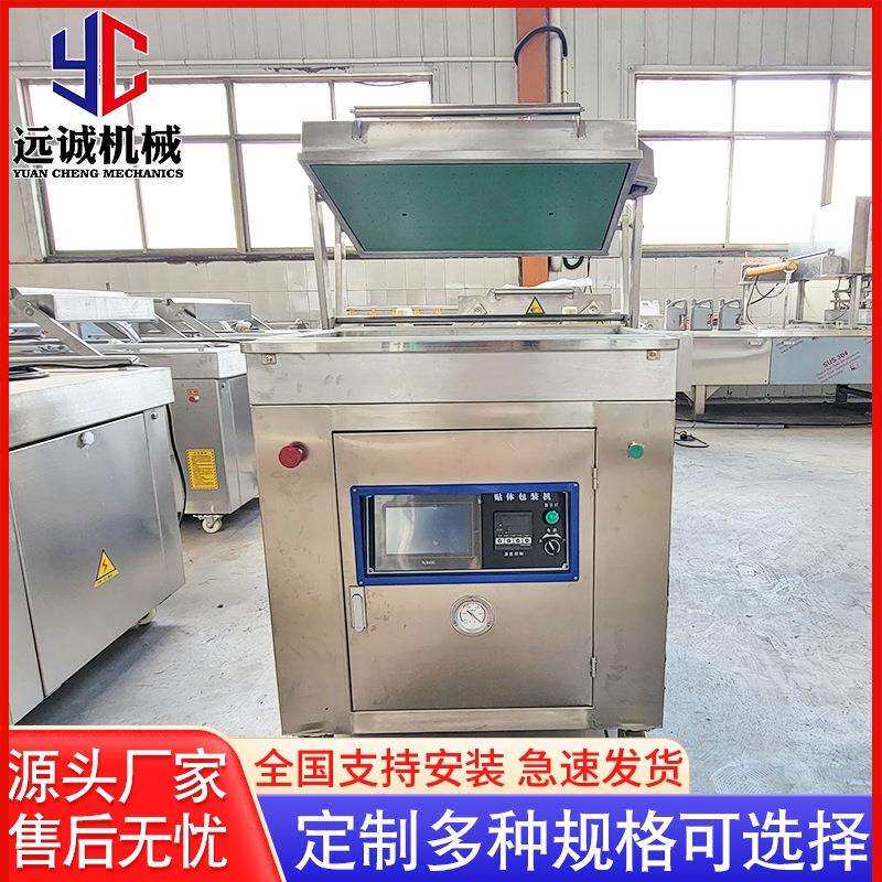 供应扇贝真空贴体包装机鲜肉贴体真空包装机里脊肉贴体包装机