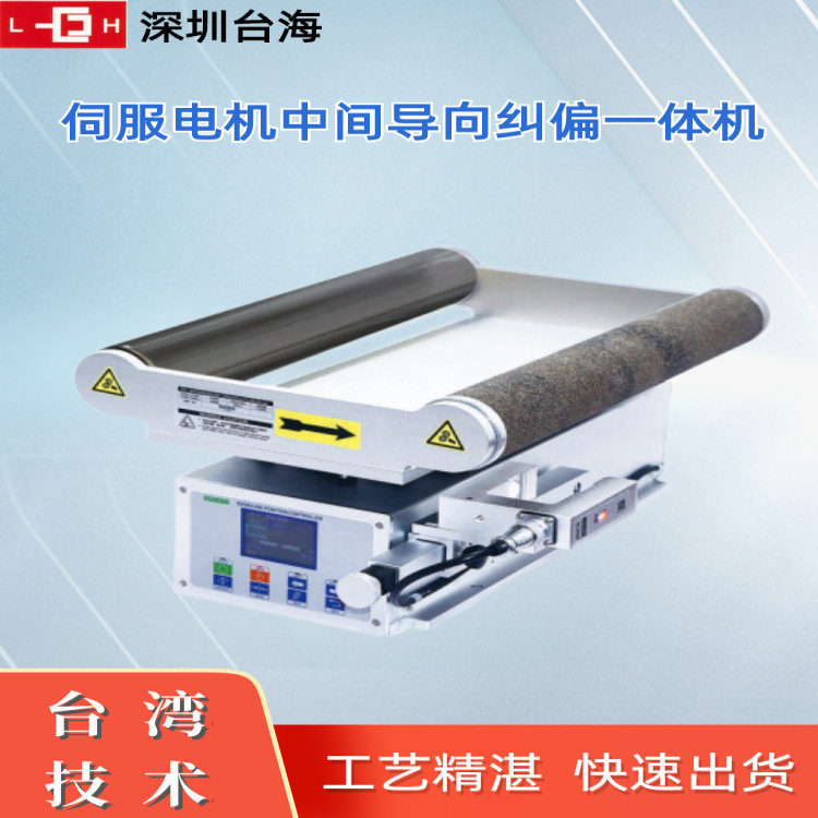 伺服纠偏导正辊架制袋机专用自动对边机框架纠偏机控制器EPC-A12