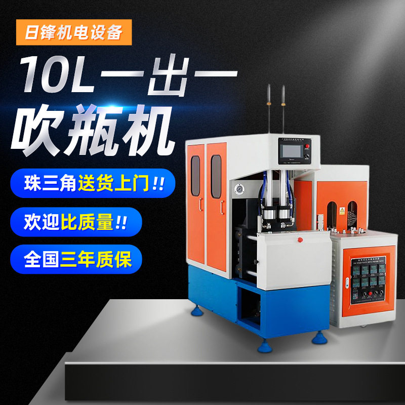 10L一出一塑料包装瓶吹瓶机 半自动10L油桶水桶pet塑料吹瓶机现货