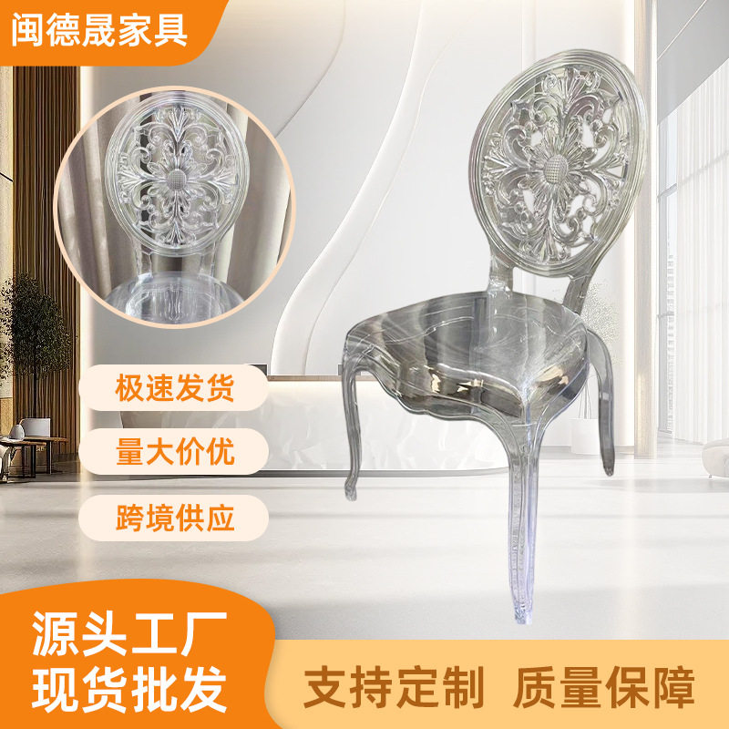 欧式设计创意户外庭院椅子宴会婚礼咖啡店椅饭店椅亚克力透明餐椅