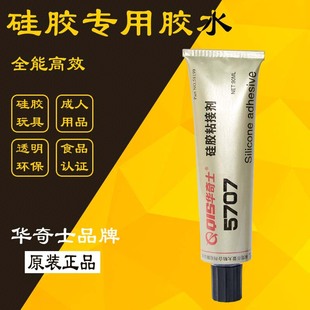 不处理ABS粘磁铁胶水 ABS粘磁铁专用粘合剂 单组份透明