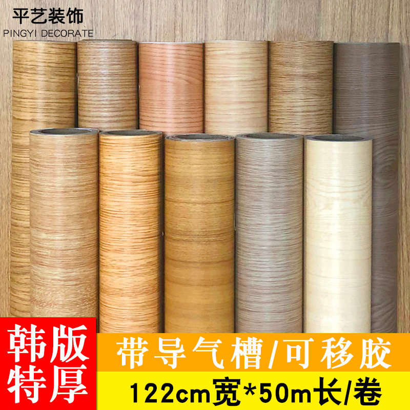 自粘PVC木纹工程墙纸橱柜贴