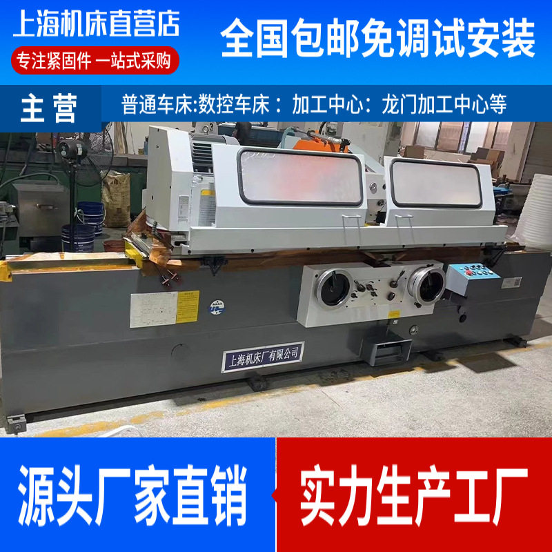 现货供应上海机床厂M1350系列外圆磨床 原厂上海高精密外圆磨床