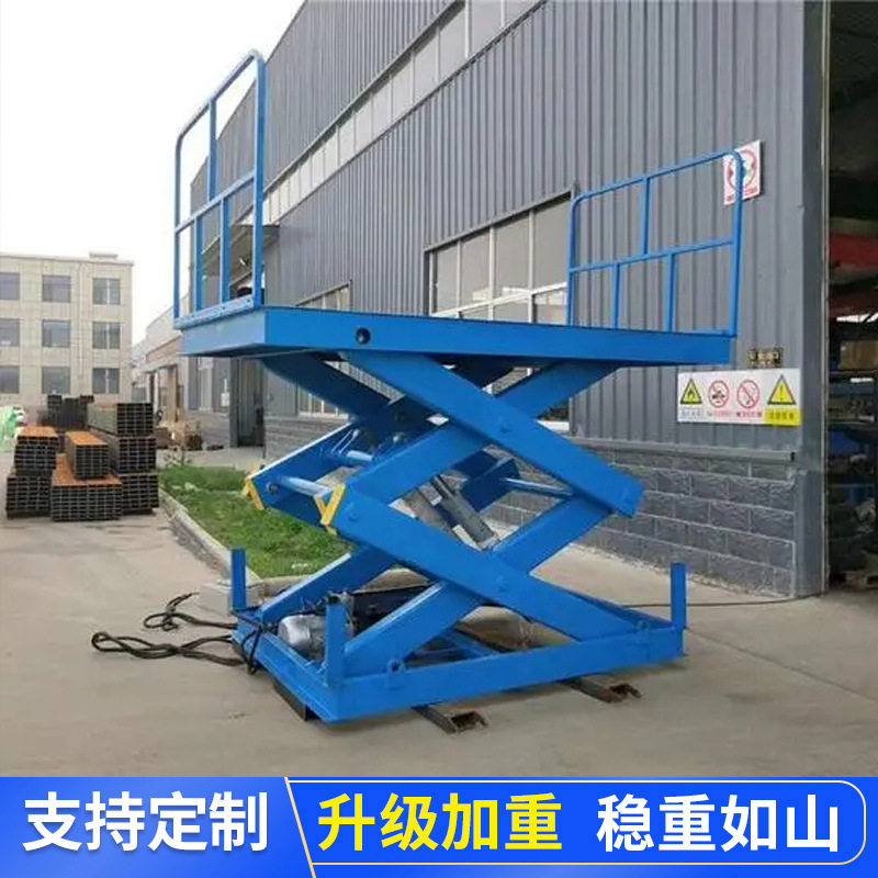 厂家固定式剪叉式液压升降货梯辅助大吨位剪叉平台固定剪叉升降机