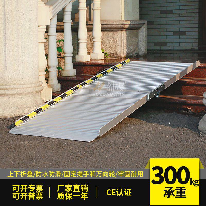 路达曼上下折叠斜板推车卸货无障碍坡道铝合金移动台阶过桥斜坡板