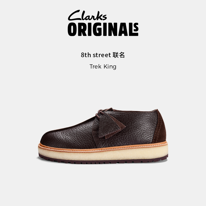 Clarks其乐Originals 8th ST联名款男士厚底复古时尚休闲鞋