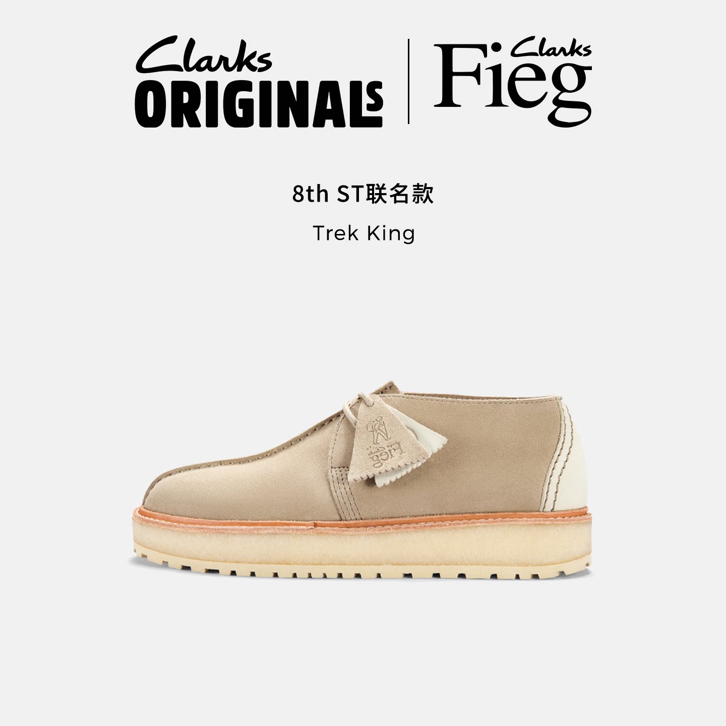 Clarks Originals×8th ST 联名男士厚底复古沙漠休闲鞋限定