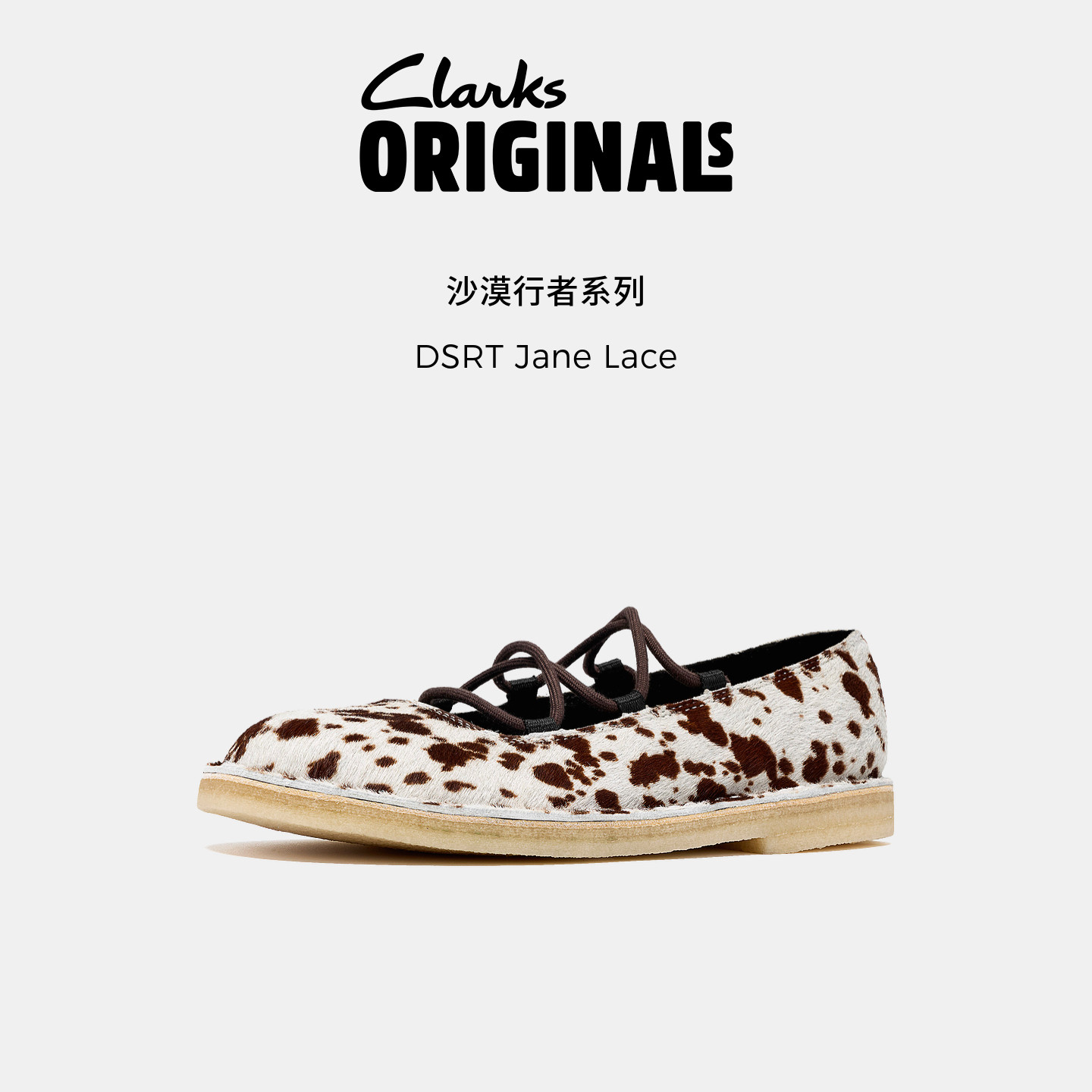 Clarks其乐Originals 奶牛纹牛毛皮复古交叉绑带玛丽珍女单鞋图片