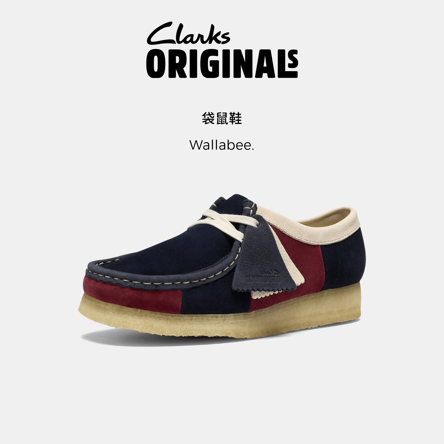 Clarks其乐Originals Wallabee 女士学院风复古雅致休闲袋鼠鞋图片