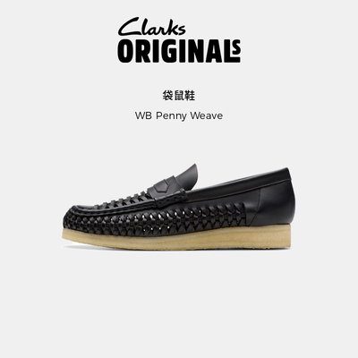 Clarks其乐Originals男士新款复古编织镂空一脚蹬豆豆鞋乐福鞋