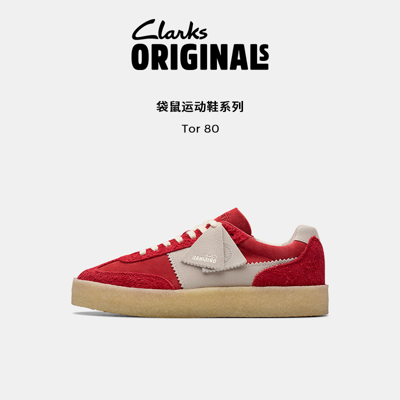 【雷总同款】Clarks其乐OriginalsTOR80男女款复古袋鼠运动鞋板鞋