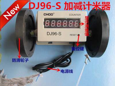 新DJ96S电子计米器 计长仪 验布机计米轮 纺织计米器 数显计米品