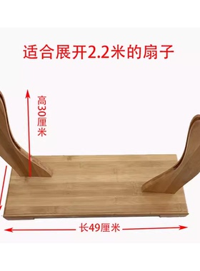 大扇子架子底座中式大挂扇扇托架子广告展示台扇座摆件装饰工艺扇