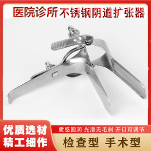 不锈钢双翼阴道扩张器扩阴器检查窥器检查型手术型扩张器