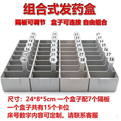 医用发药盘口服药摆药盒组合式7/14格医院护士台面治疗盘送药盘