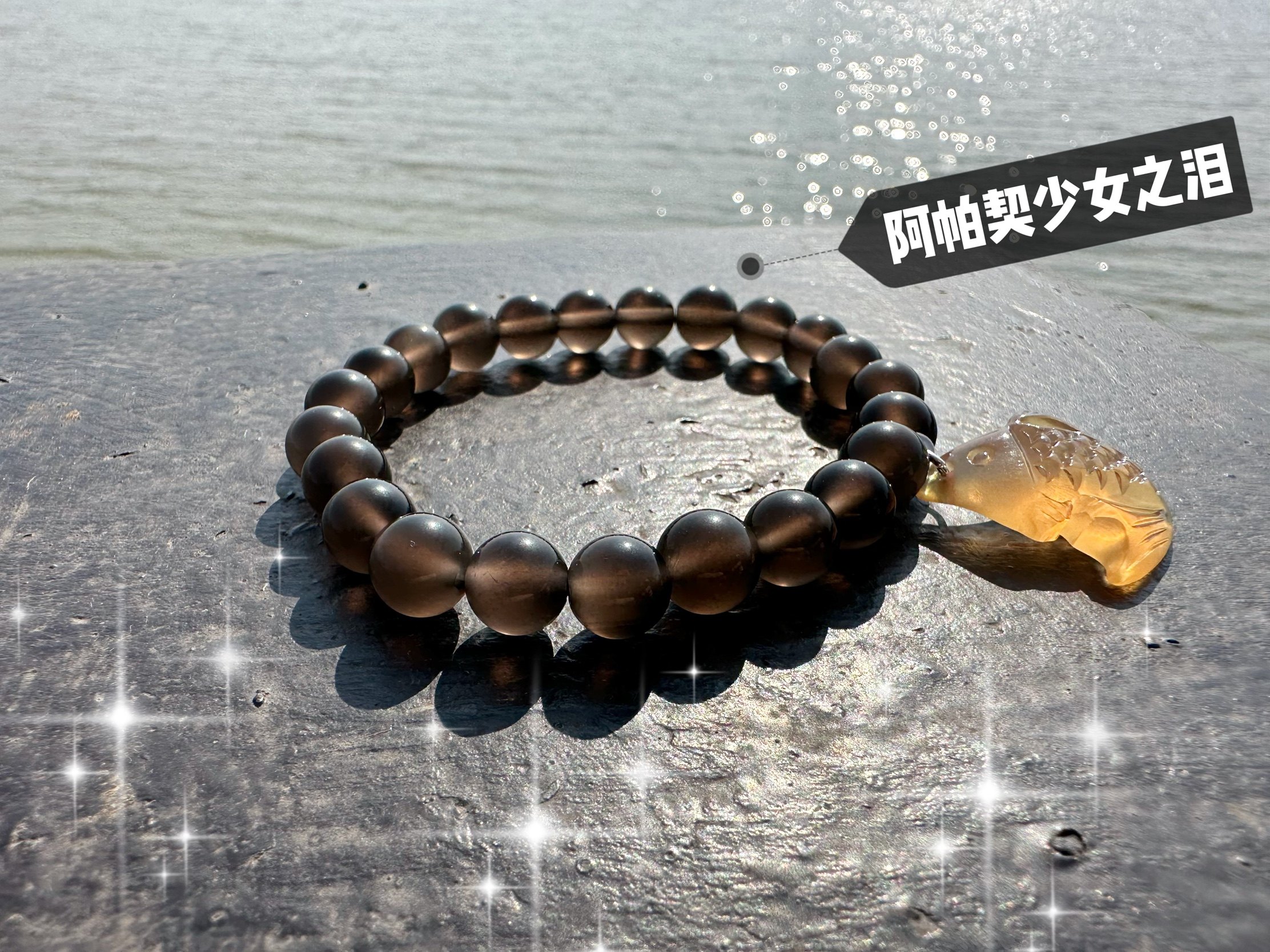 天然水晶7a冰种黑曜石鱼惊石青鱼石手串手链