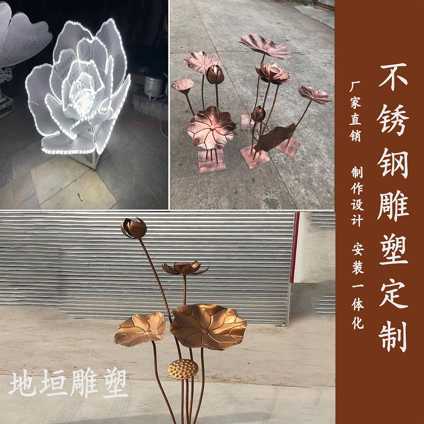 不锈钢荷花雕塑定制设计售楼部景观园林房地产市政广场美陈大摆件