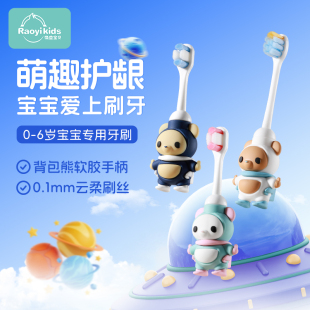 0到3岁到6岁宝宝乳牙软毛牙刷口腔清洁刷万毛超细牙刷儿童换牙期