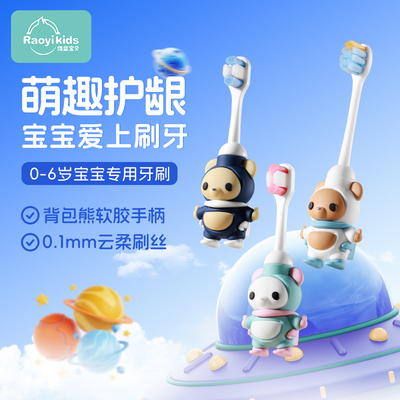 0到3岁到6岁宝宝乳牙软毛牙刷口腔清洁刷万毛超细牙刷儿童换牙期