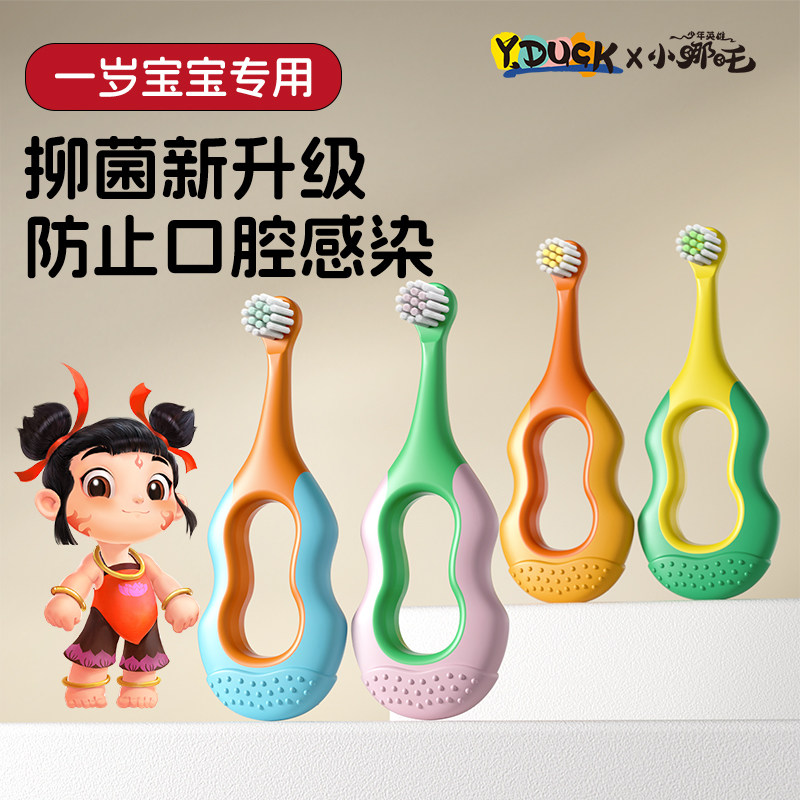 牙刷1岁宝宝专用一岁儿童软毛牙刷0-1婴幼儿护齿口腔清洁工具