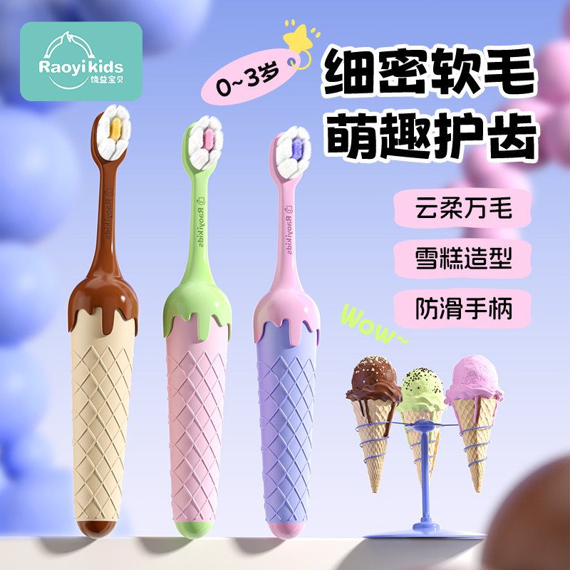 儿童牙刷0到3岁1到2岁婴幼儿专用软毛乳牙期卡通防滑小宽头清洁刷