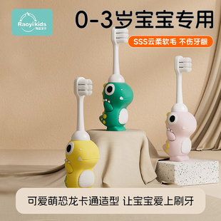 Raoyikids婴儿宝宝牙刷0到3岁以上1一2岁两岁半到6岁儿童专用软毛