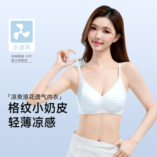 聚拢背心无痕文胸罩内衣女 虞书欣同款 夏季 薄款 小凉风v领凉感新款
