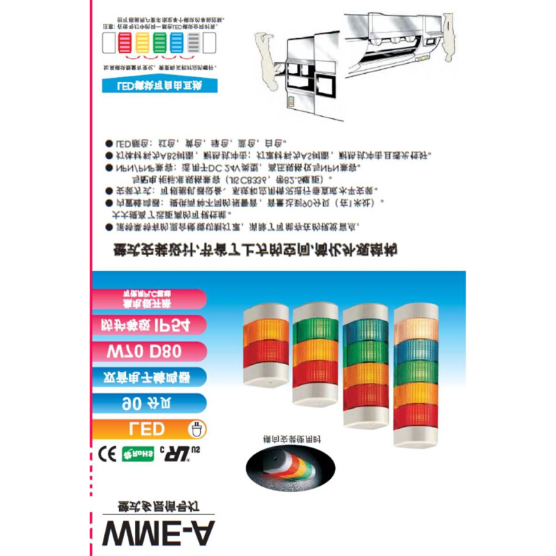 PATLITEWME-302D-RYG新型号WME-302A-RYG停产壁挂LED信号灯询价