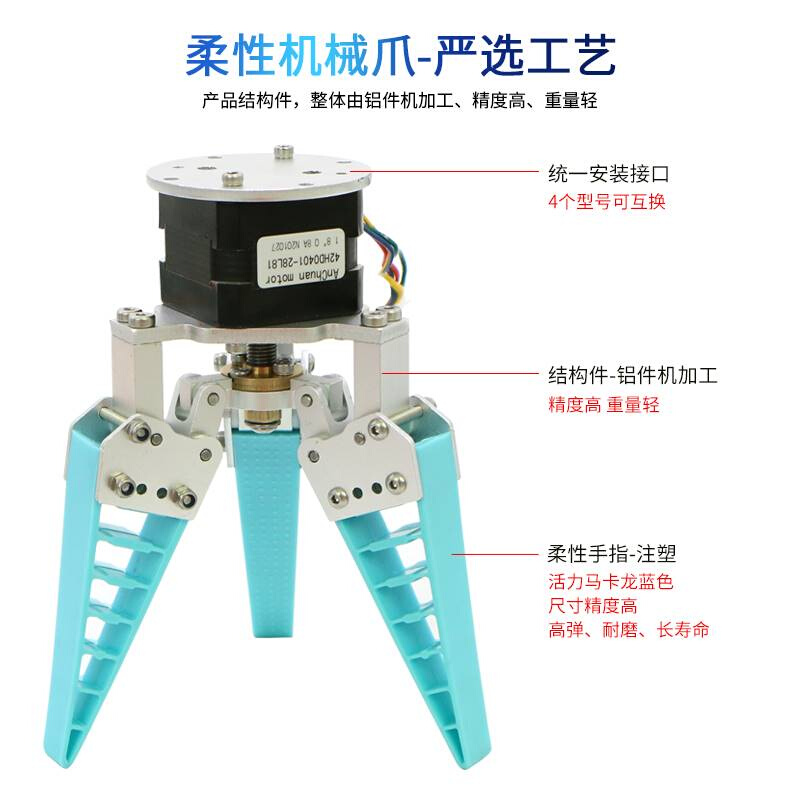 ROS柔性机械爪仿生机械臂/软体手指手爪气动电动多指舵机爪夹具