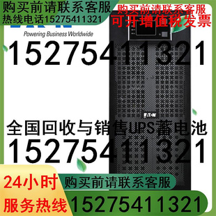 长效机15KVA UPS不间断电源 13.5KW 三单 DX15KCNXL3 伊顿Eaton