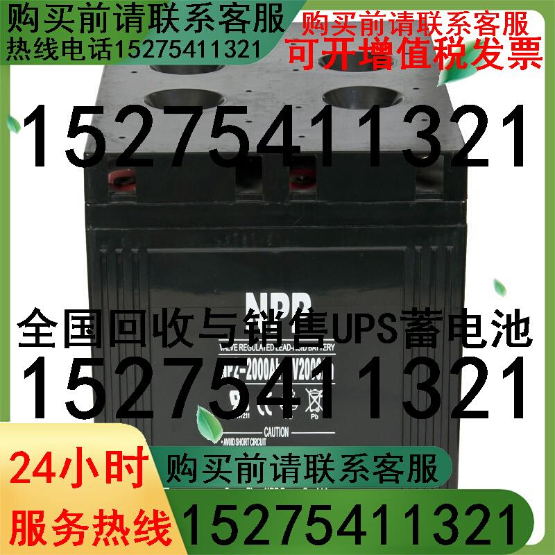 NPP耐普NP2-2000 2V2000AH铅酸免维护蓄电池船舶直流屏