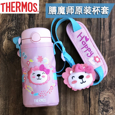 thermos膳魔师原装儿童保温杯吸管杯杯套350ml带O提绳配件tcka ff